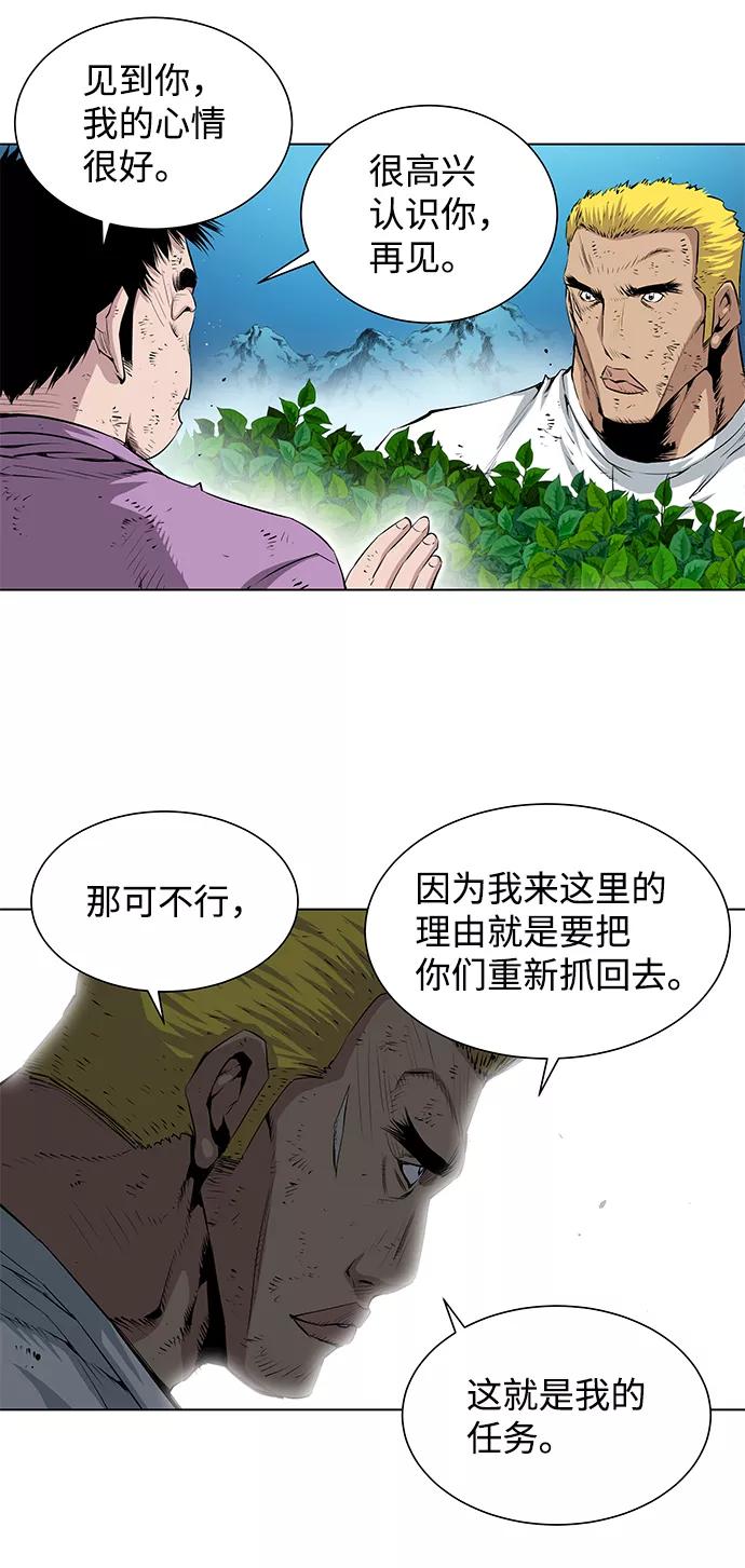 《逃亡者》第143话 第10页