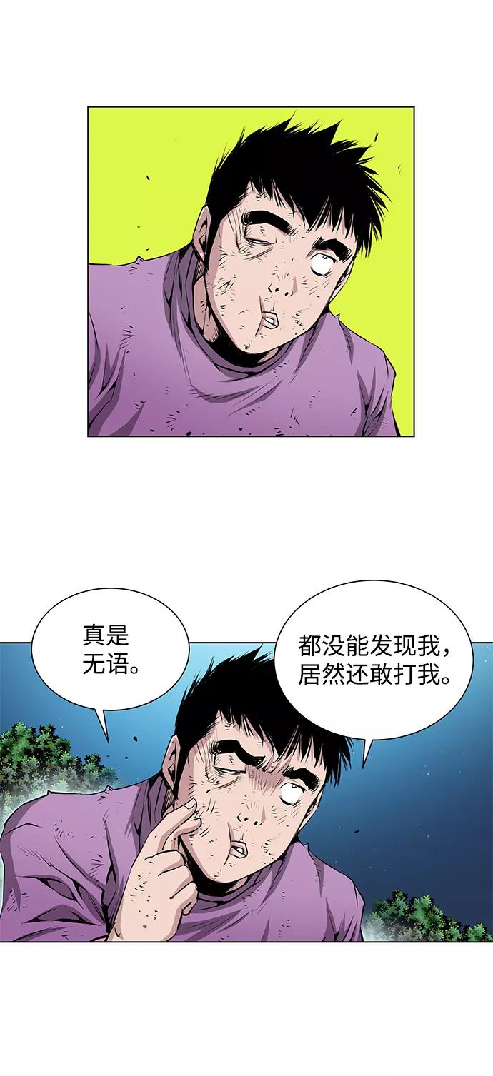 《逃亡者》第143话 第20页