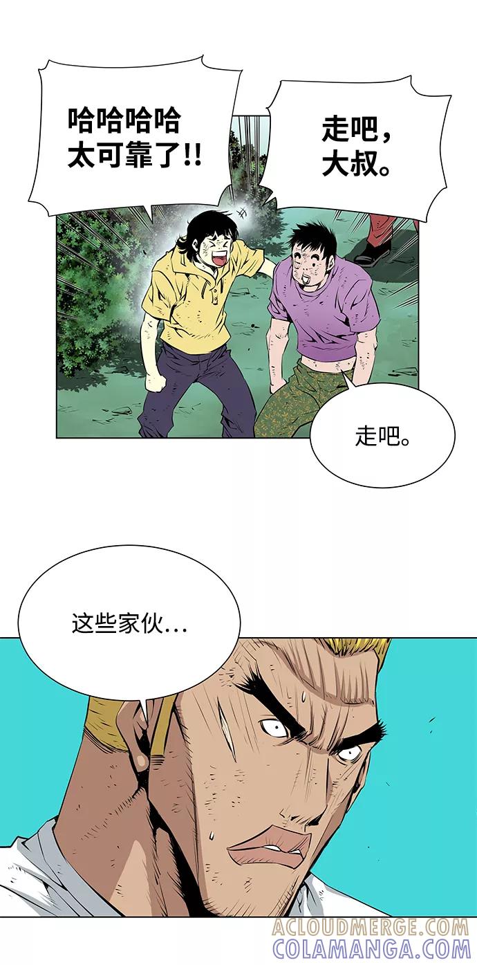 《逃亡者》第143话 第27页