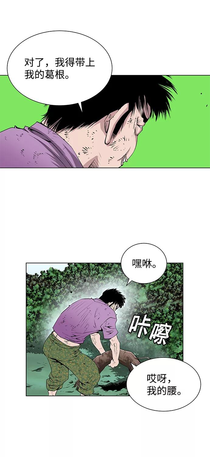 《逃亡者》第143话 第28页