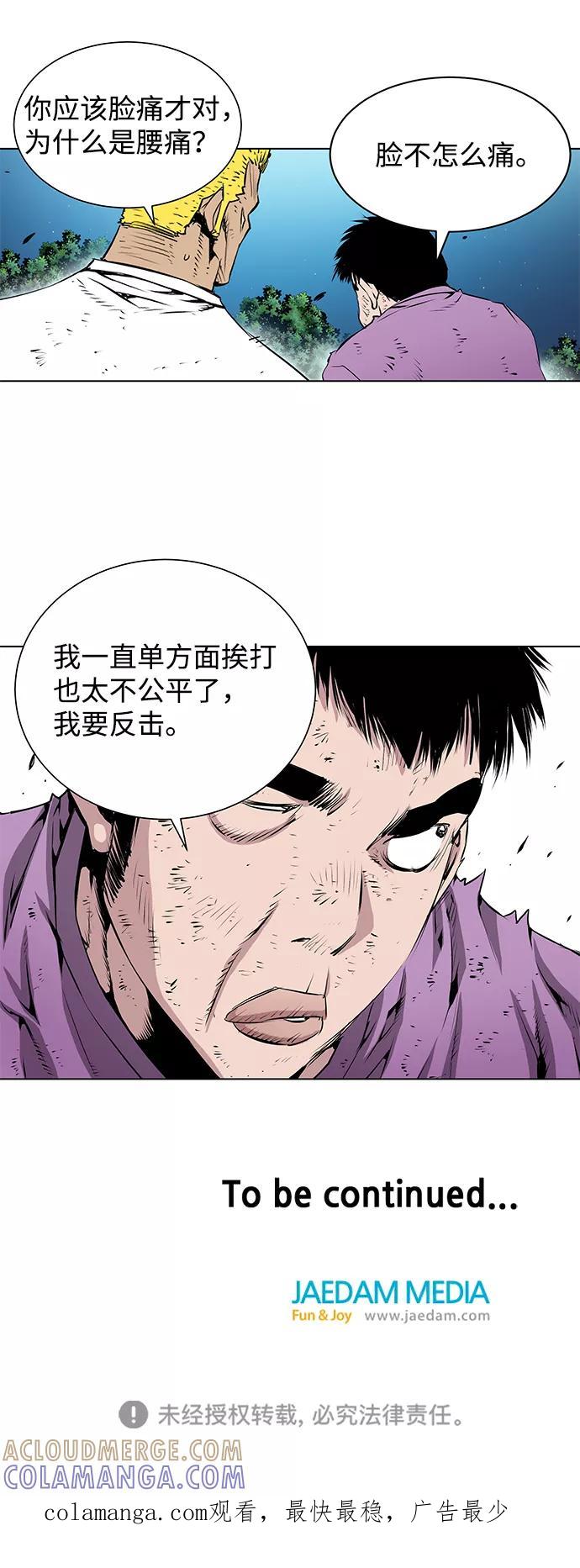 《逃亡者》第143话 第39页