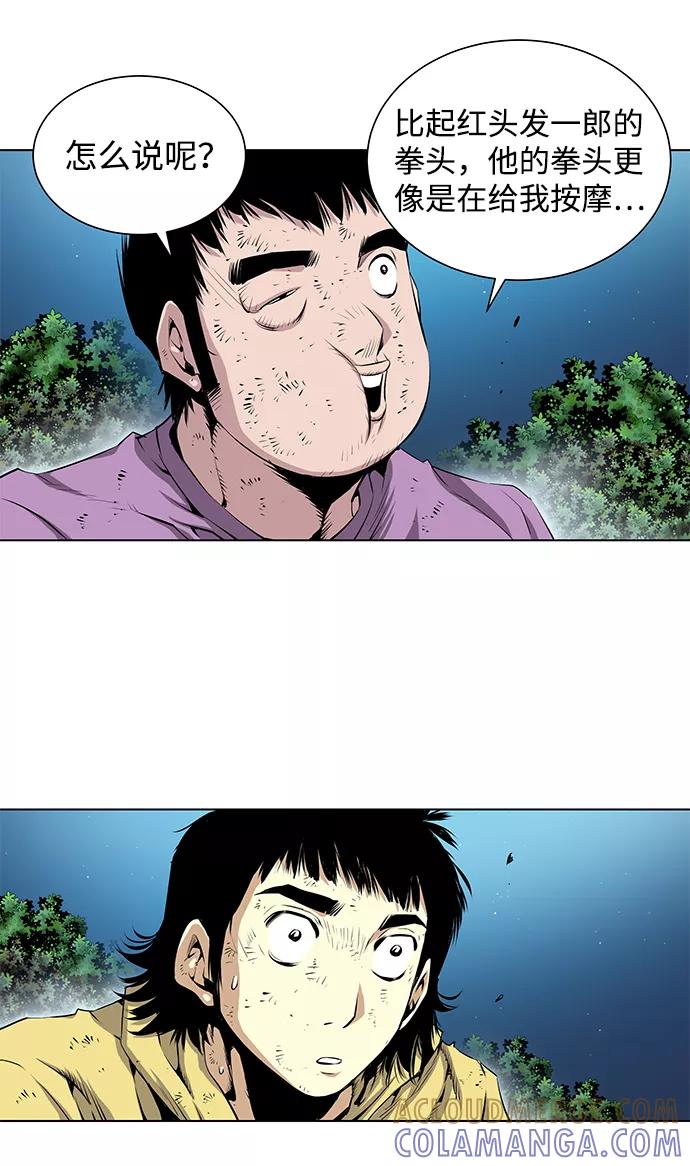 《逃亡者》第143话 第25页