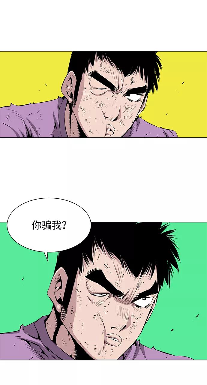 《逃亡者》第143话 第8页