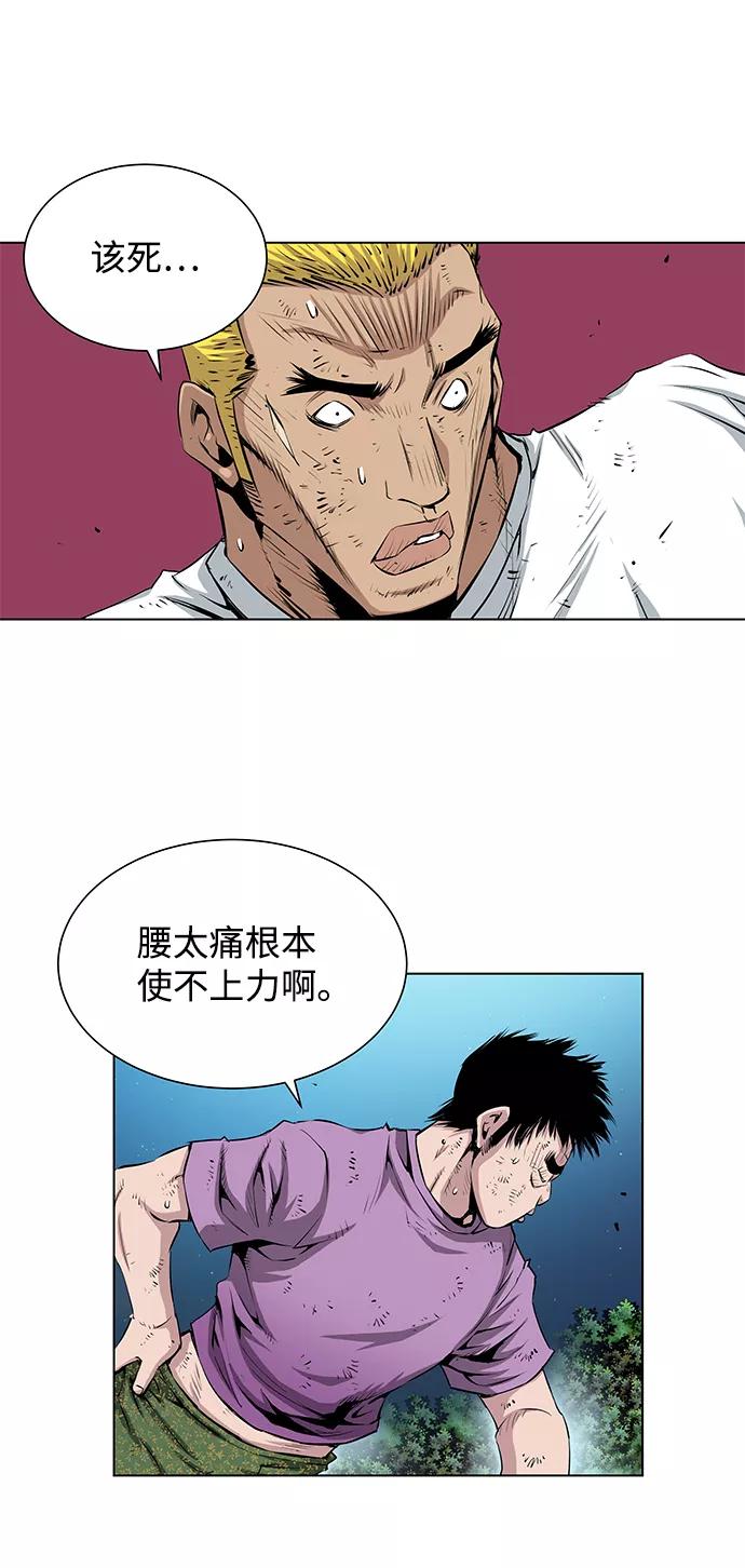 《逃亡者》第144话 第14页