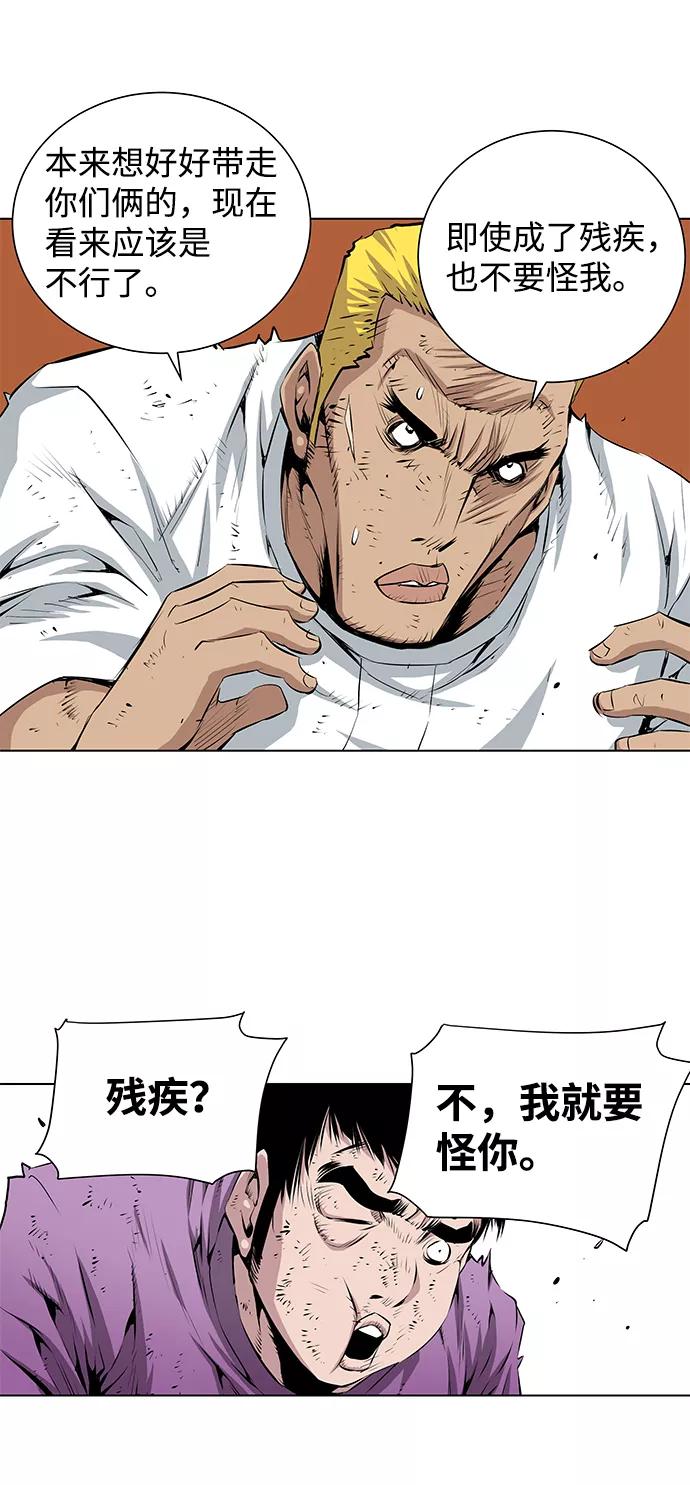 《逃亡者》第144话 第24页