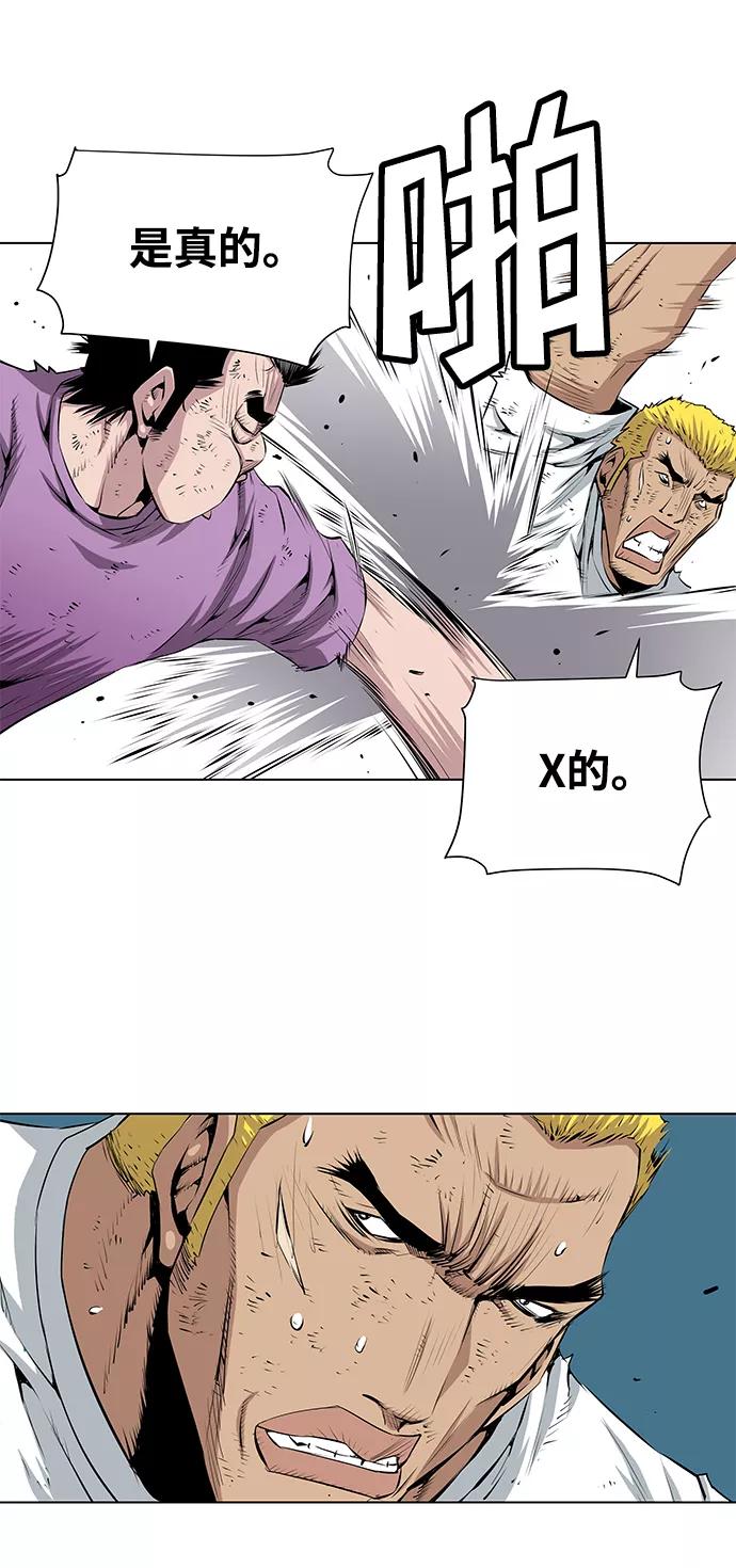 《逃亡者》第144话 第20页