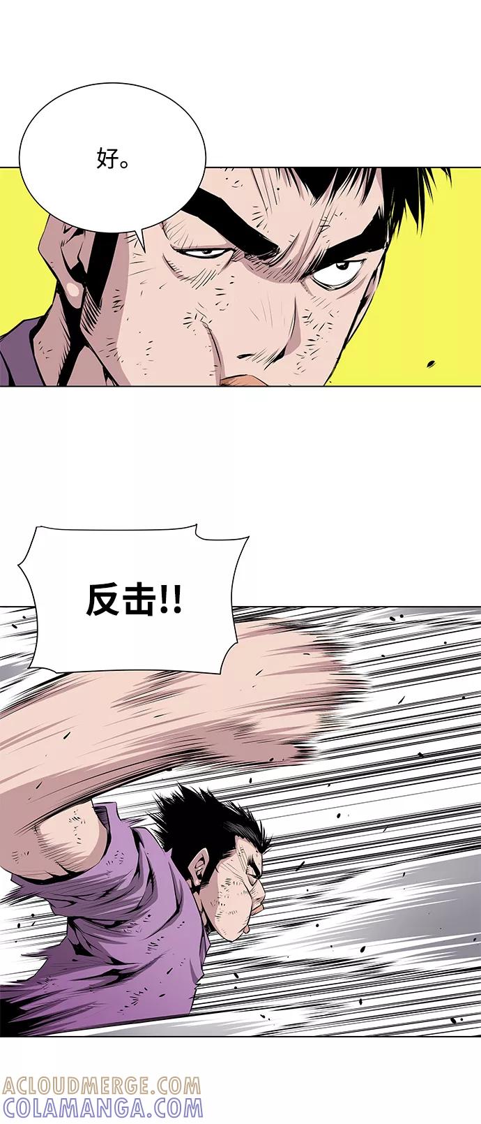 《逃亡者》第144话 第5页