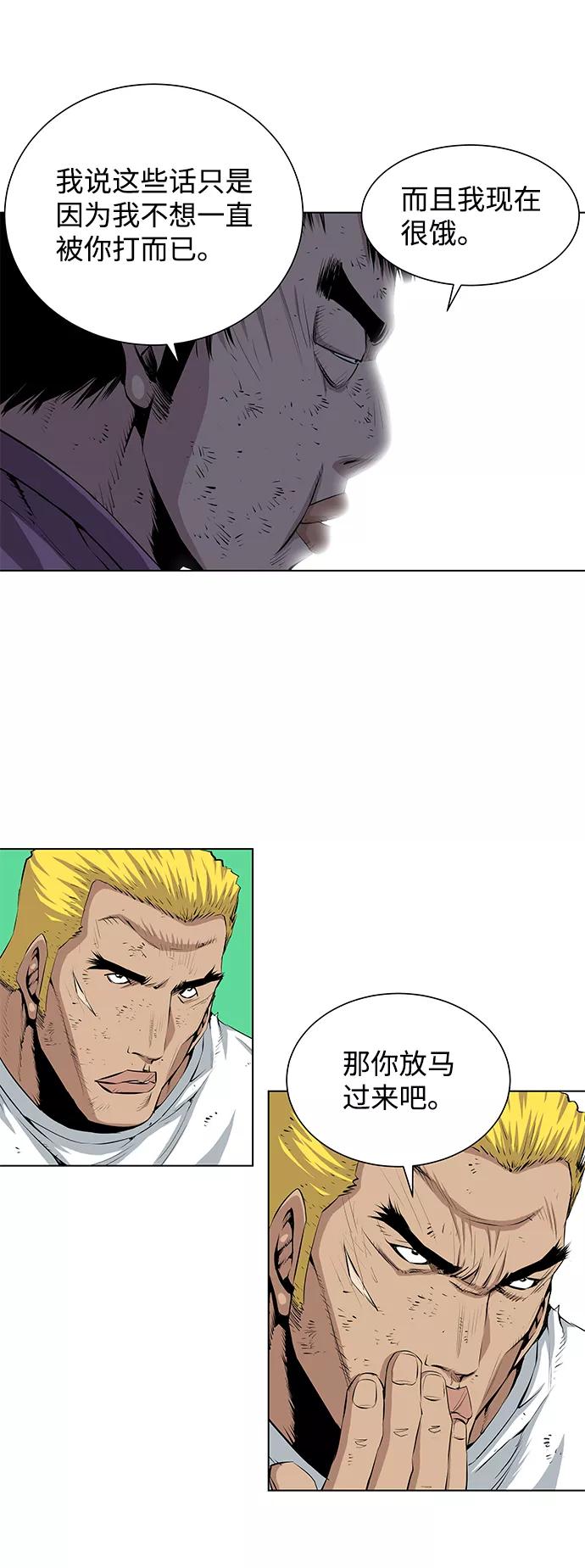 《逃亡者》第144话 第4页