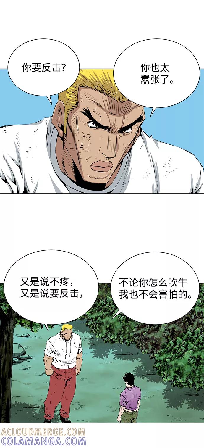 《逃亡者》第144话 第3页
