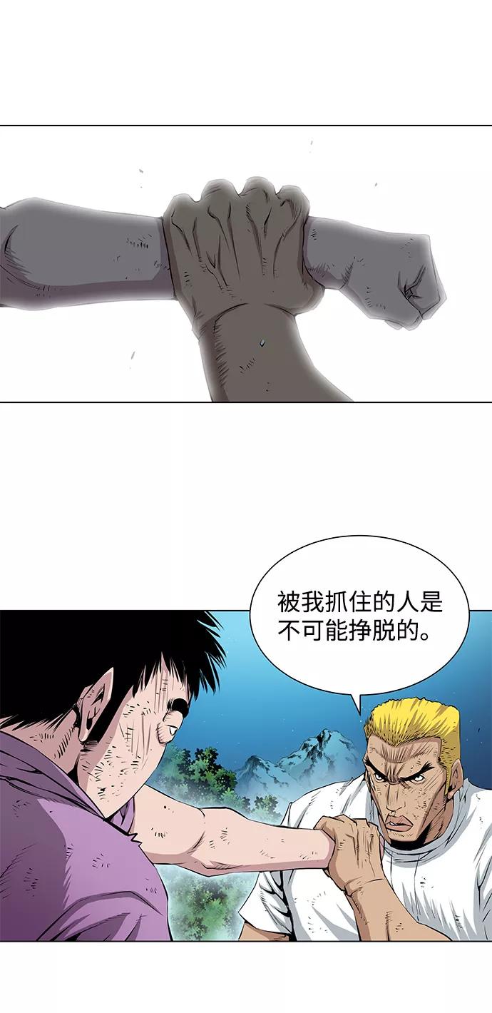 《逃亡者》第144话 第26页