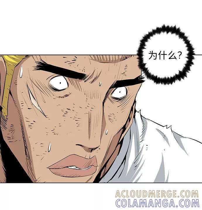 《逃亡者》第144话 第39页