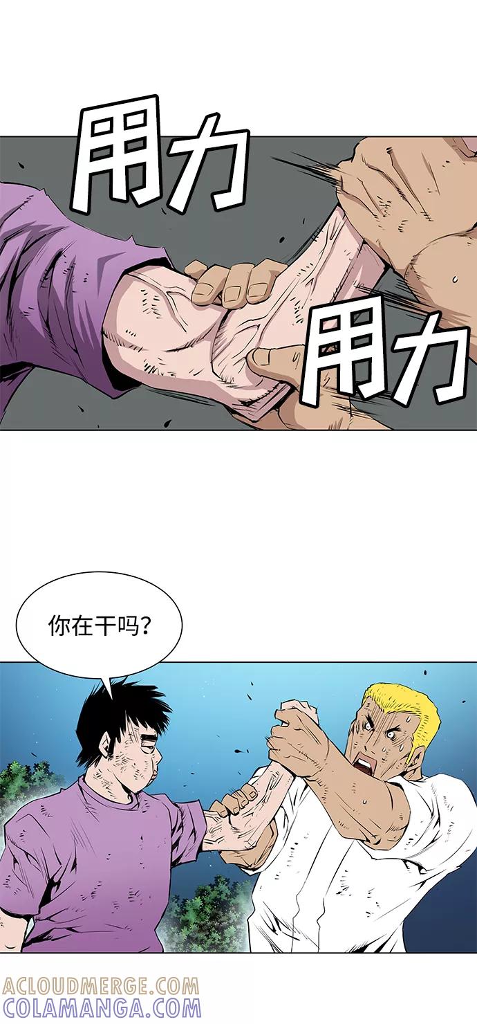 《逃亡者》第144话 第31页