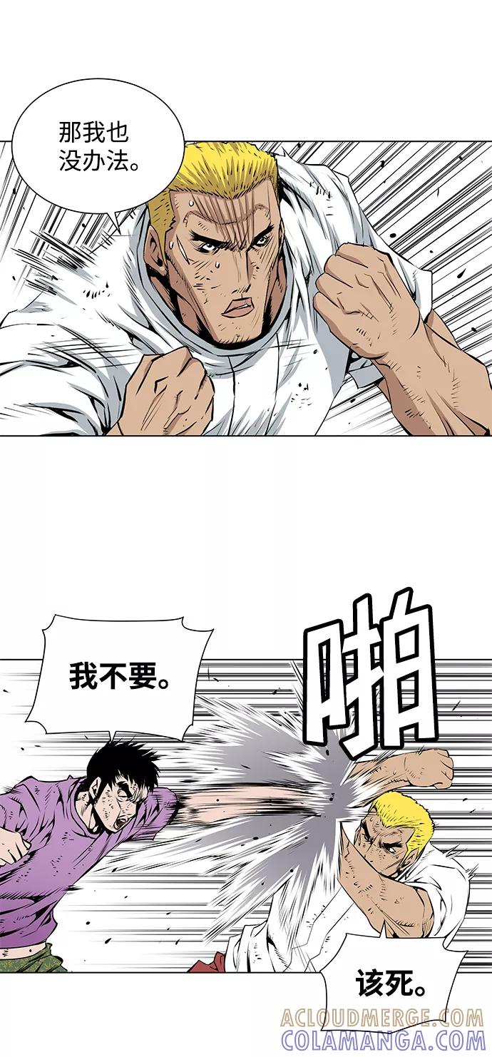 《逃亡者》第144话 第25页