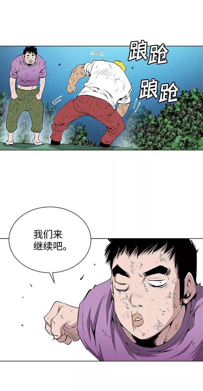 《逃亡者》第144话 第36页
