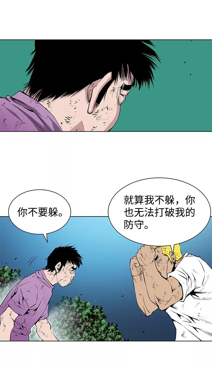 《逃亡者》第144话 第10页
