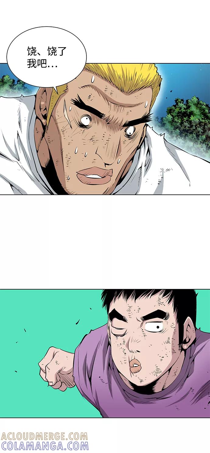 《逃亡者》第144话 第37页