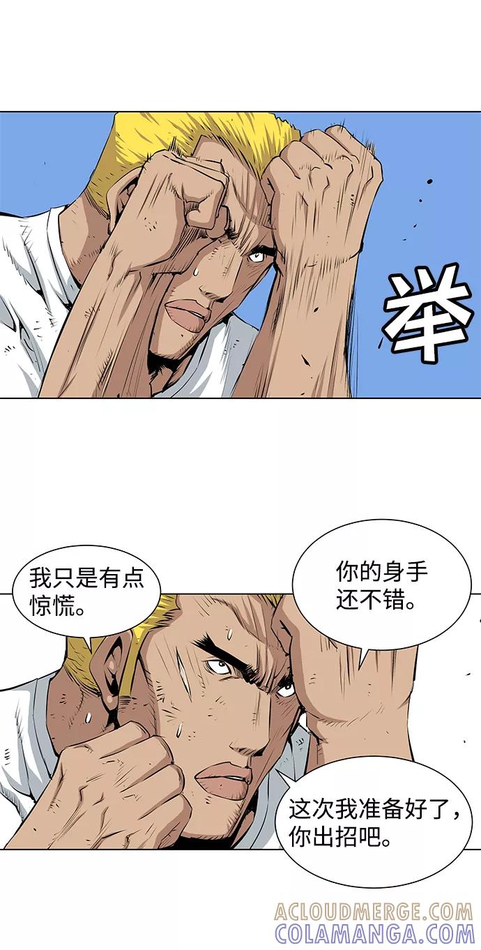 《逃亡者》第144话 第9页