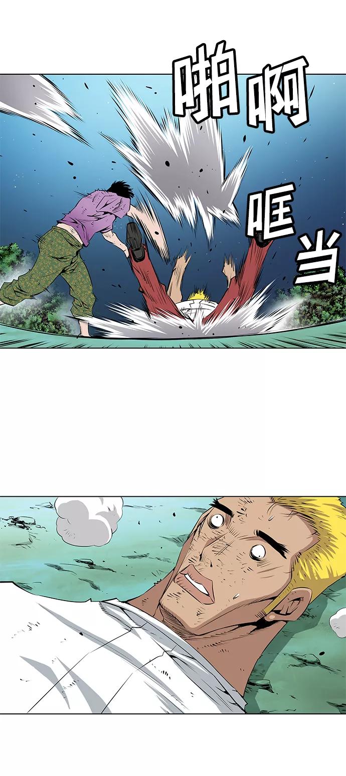 《逃亡者》第144话 第34页