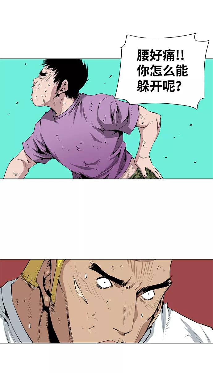 《逃亡者》第144话 第8页