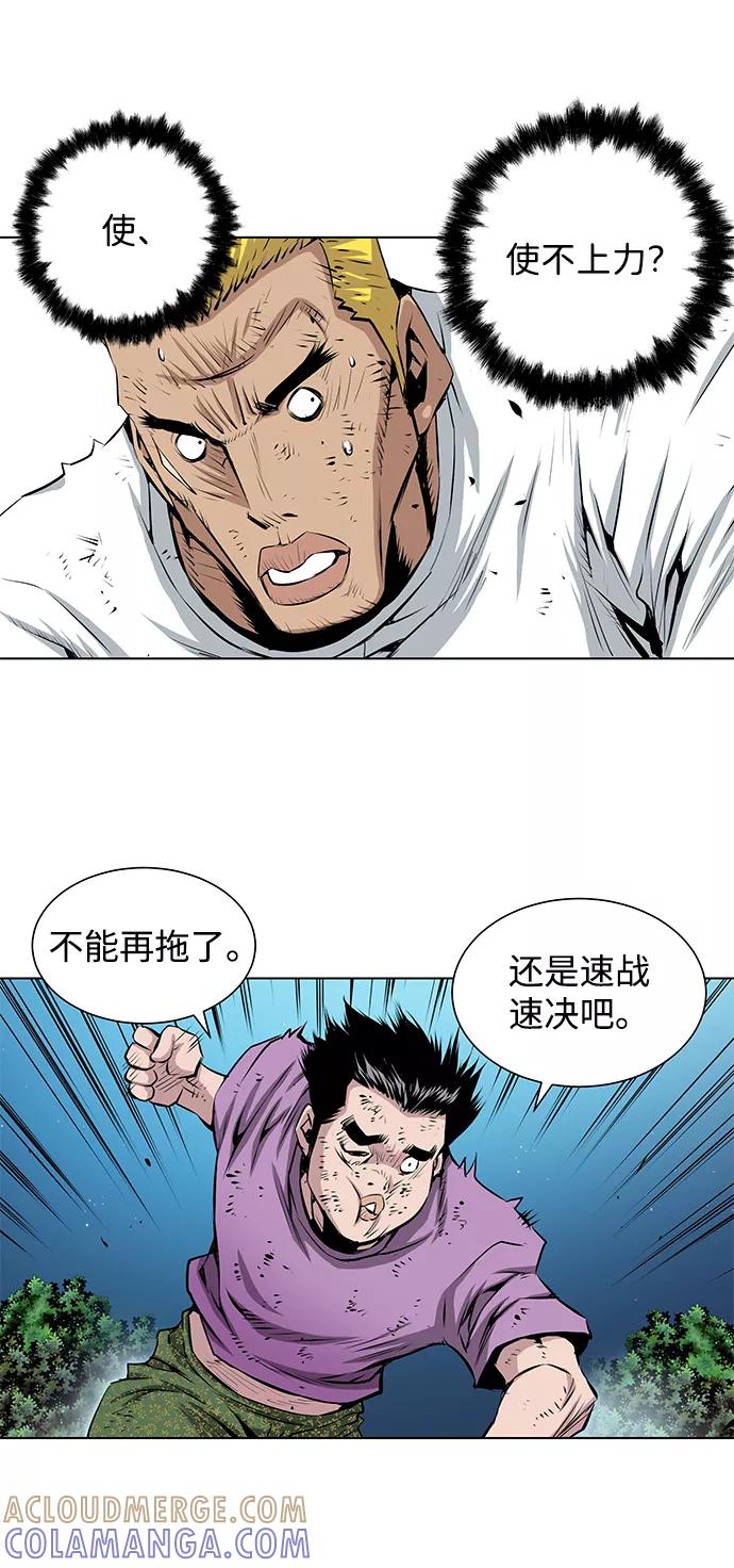 《逃亡者》第144话 第15页