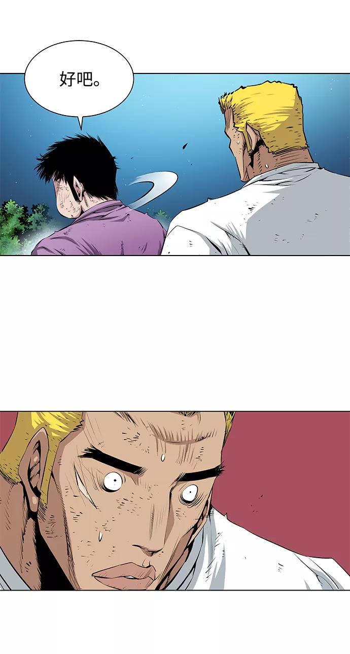 《逃亡者》第144话 第38页