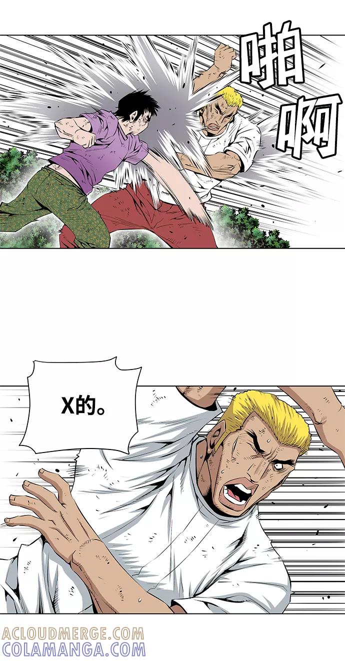 《逃亡者》第144话 第17页