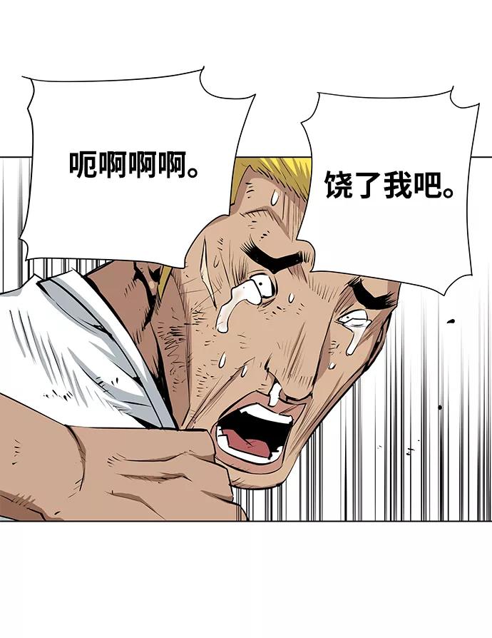 《逃亡者》第145话 第40页