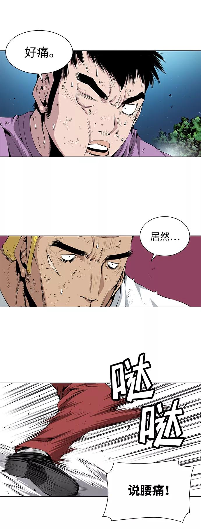 《逃亡者》第145话 第10页