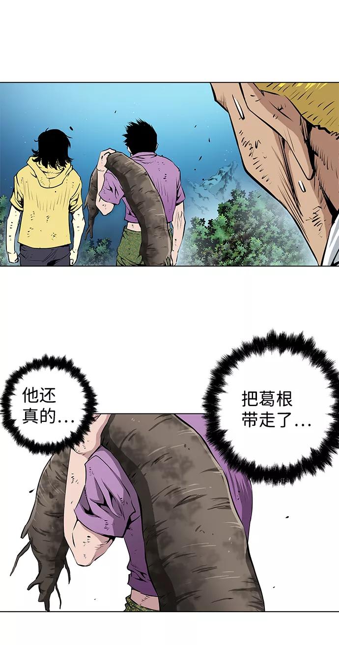 《逃亡者》第145话 第34页