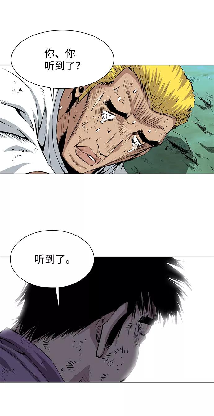 《逃亡者》第145话 第32页