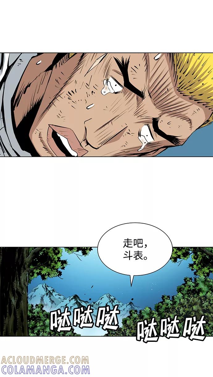 《逃亡者》第145话 第33页
