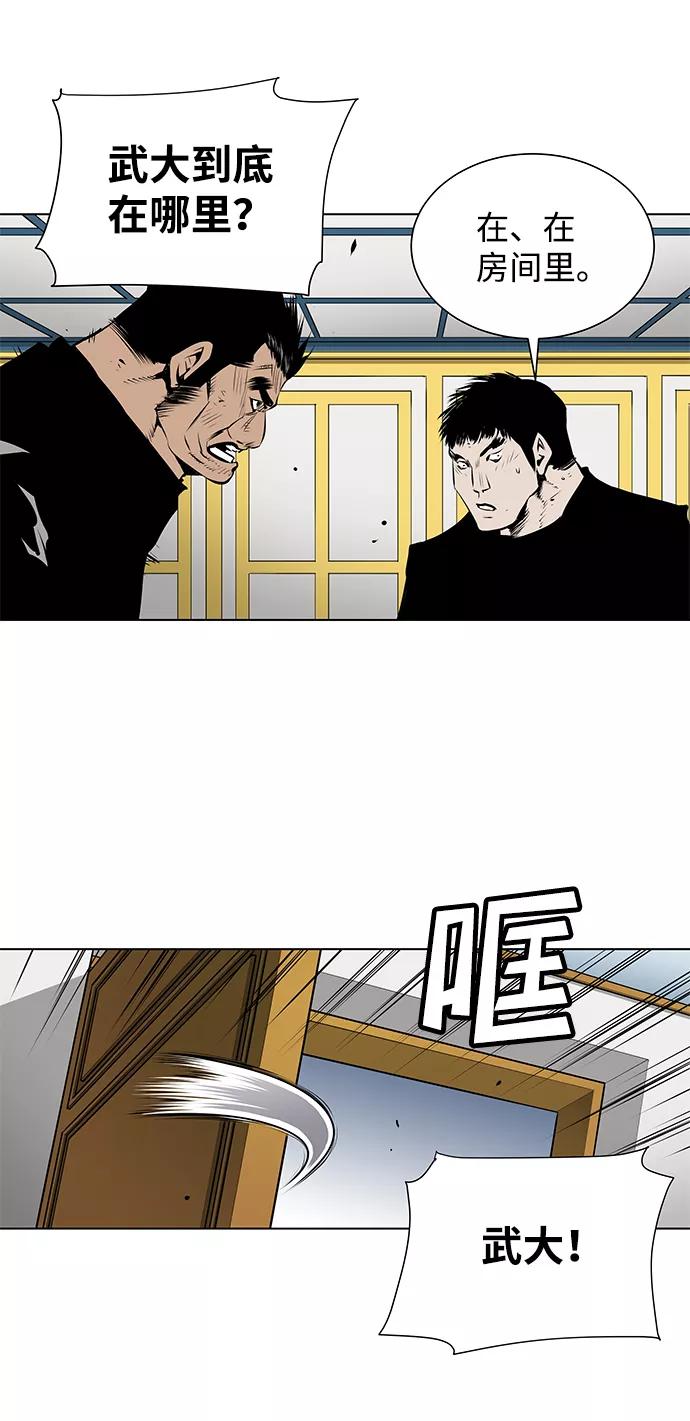 《逃亡者》第145话 第36页