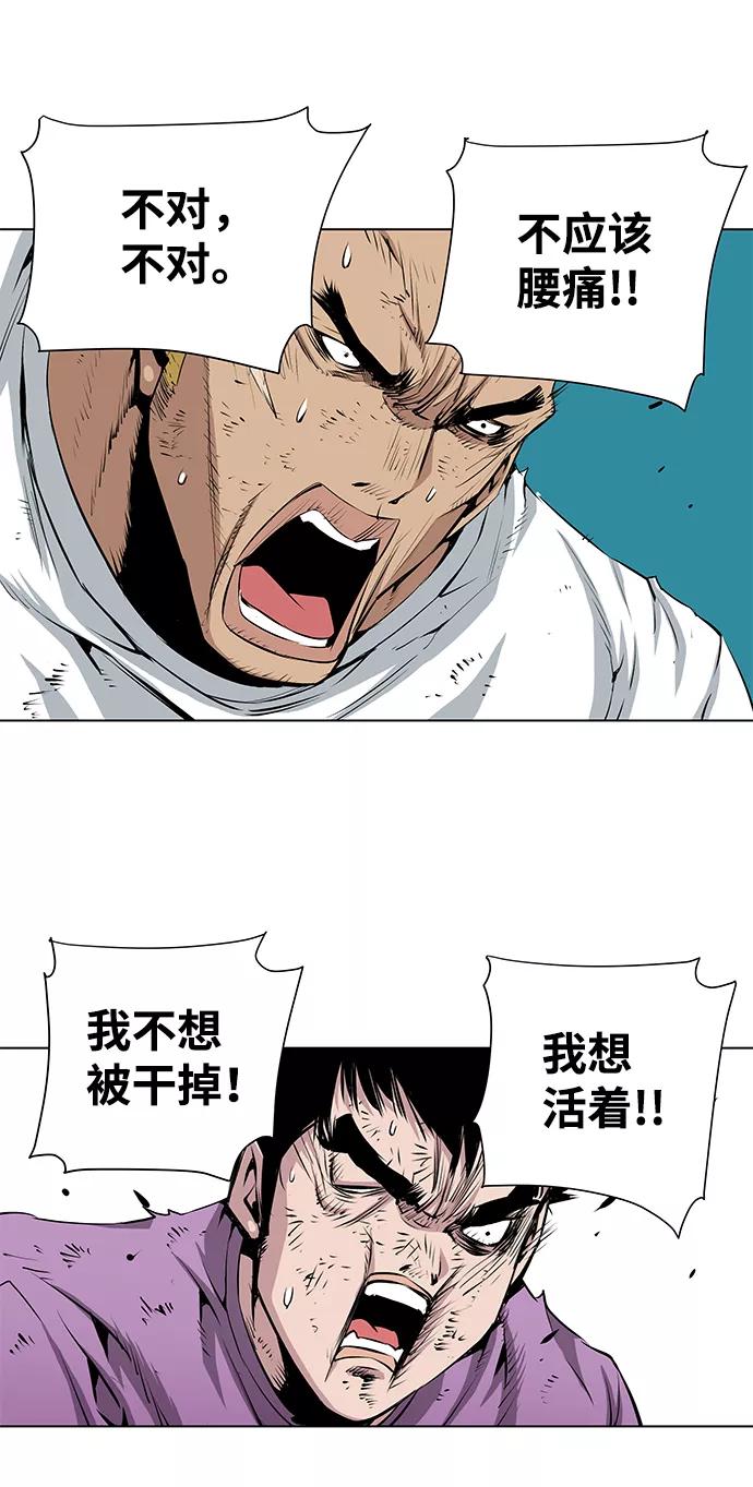 《逃亡者》第145话 第14页