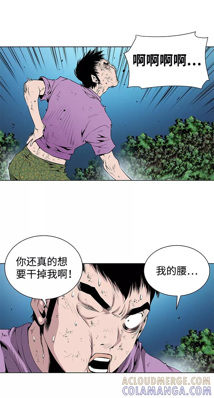 《逃亡者》第145话 第9页