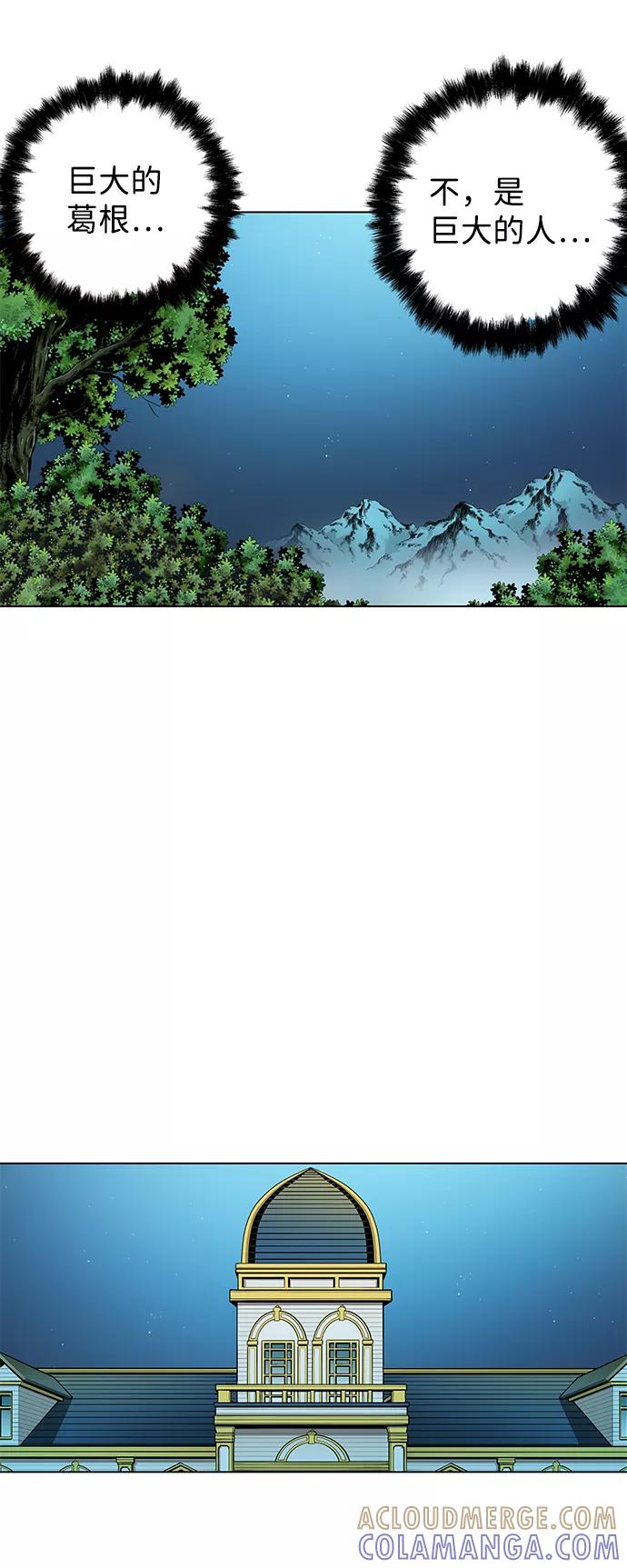 《逃亡者》第145话 第35页