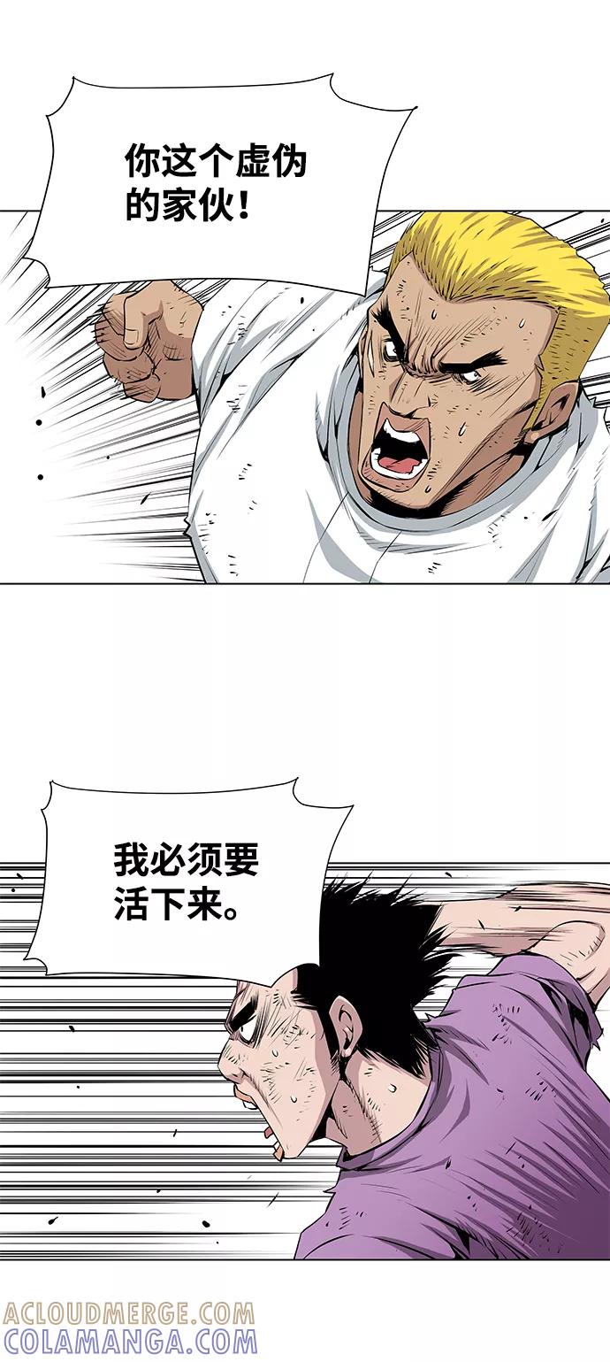 《逃亡者》第145话 第15页