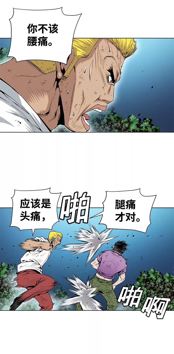 《逃亡者》第145话 第12页