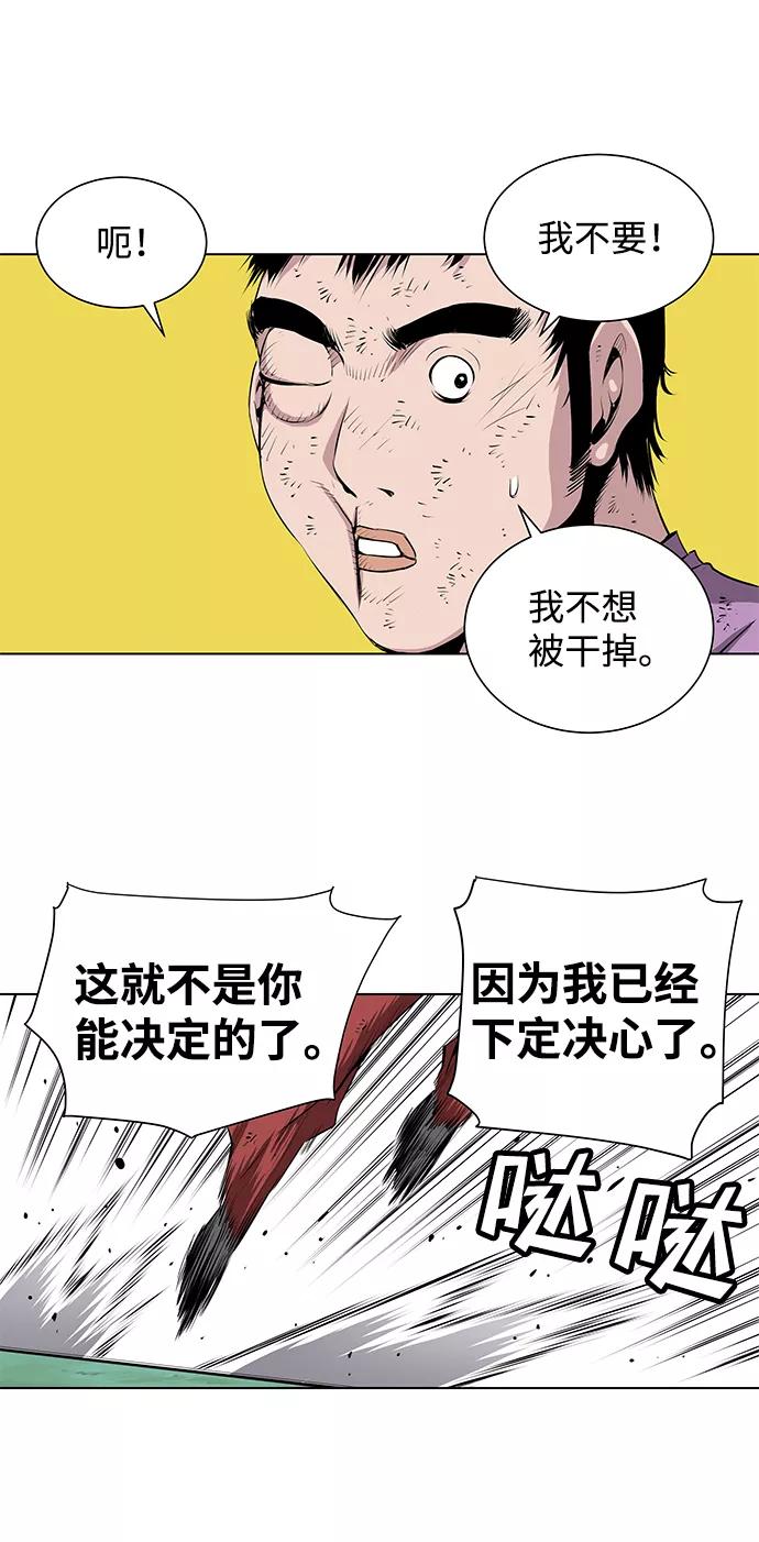 《逃亡者》第145话 第6页