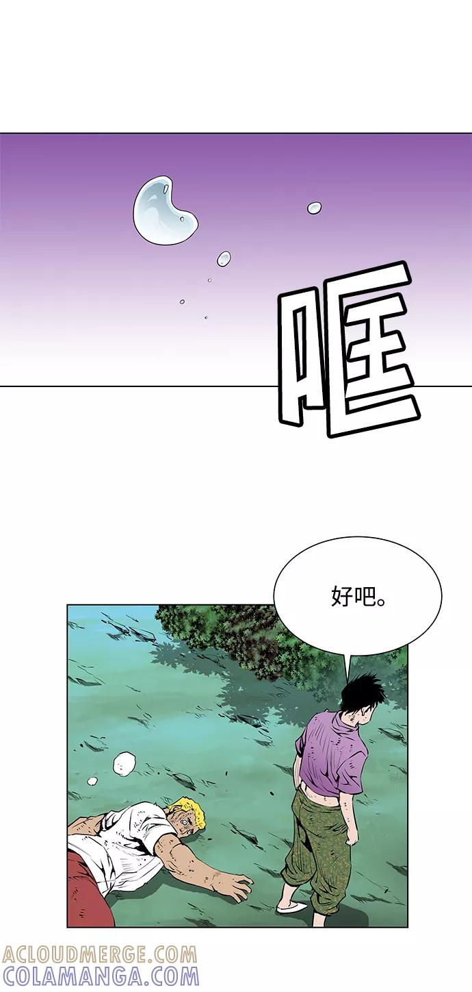 《逃亡者》第145话 第31页