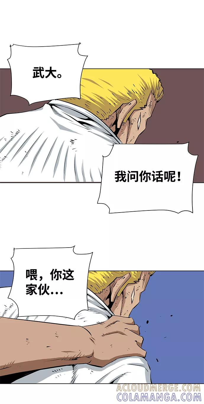 《逃亡者》第145话 第39页