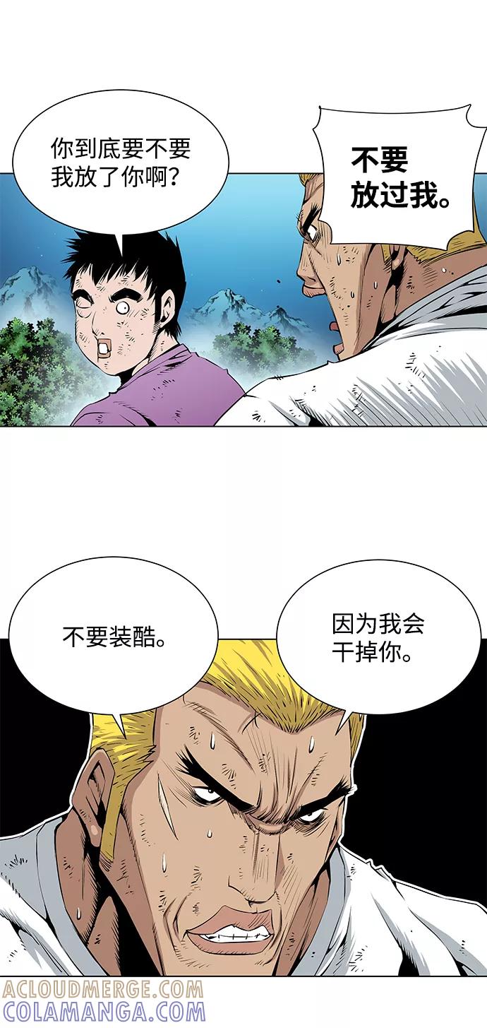 《逃亡者》第145话 第5页