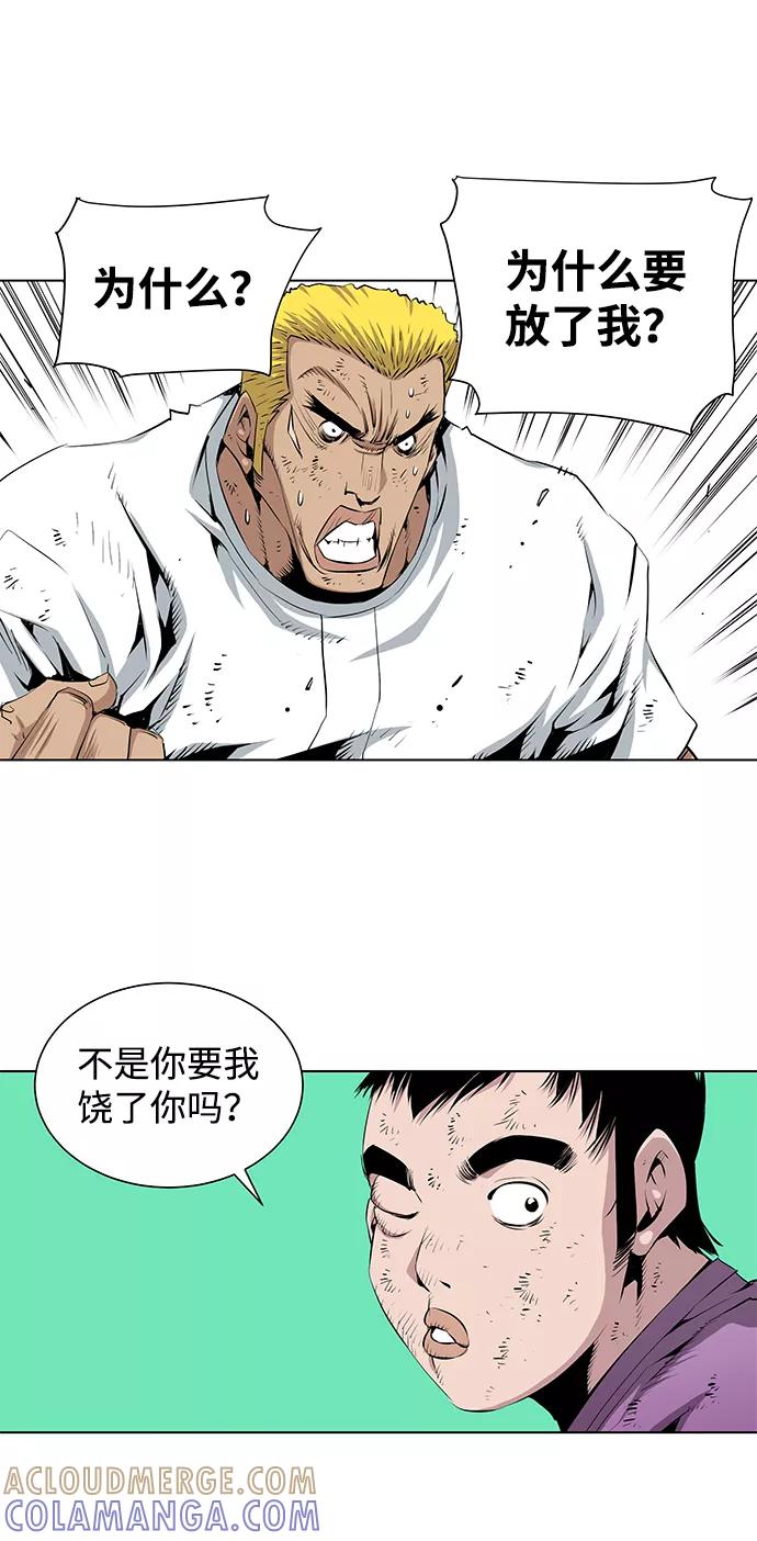 《逃亡者》第145话 第3页