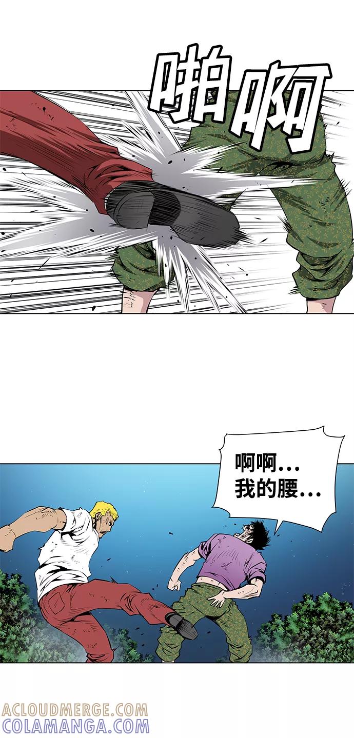 《逃亡者》第145话 第11页