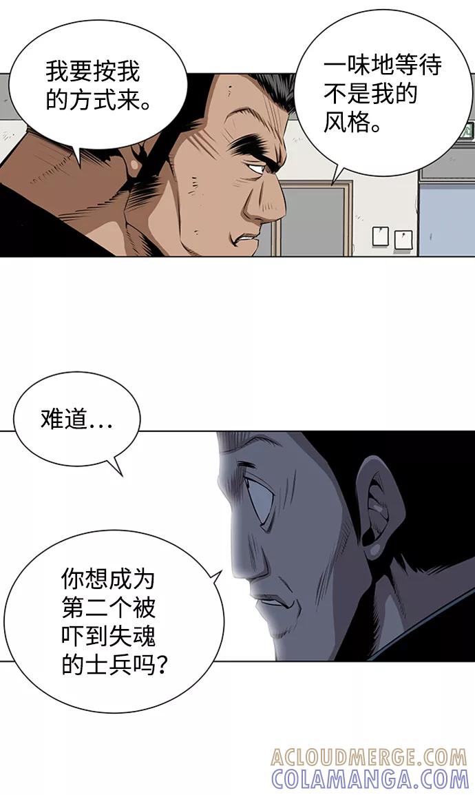 《逃亡者》第146话 第29页