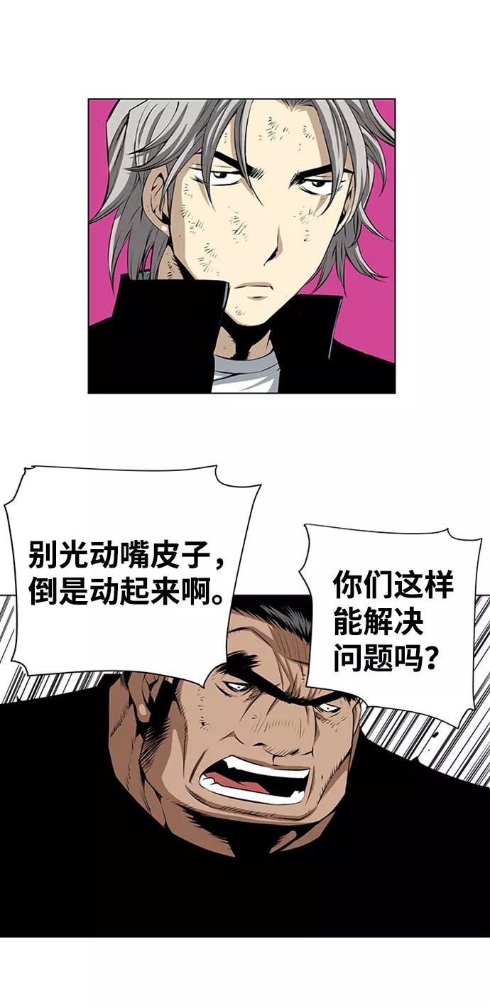 《逃亡者》第146话 第22页