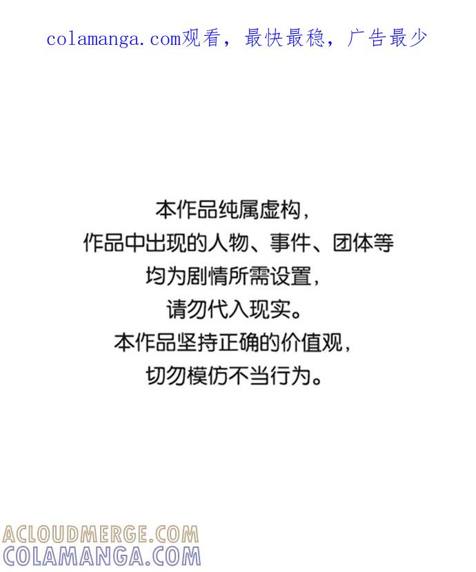 《逃亡者》第146话 第1页