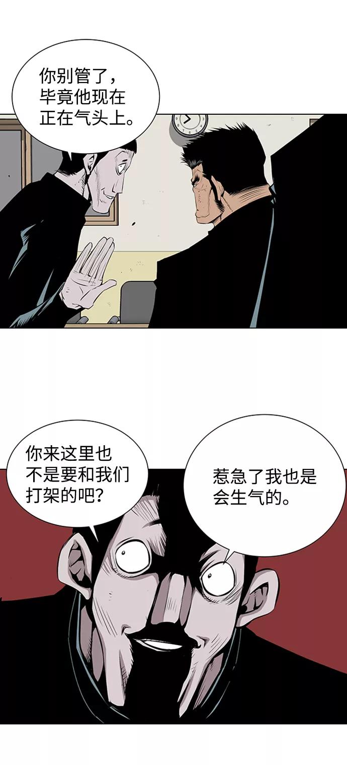 《逃亡者》第146话 第26页