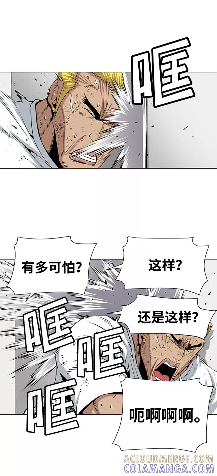 《逃亡者》第146话 第9页