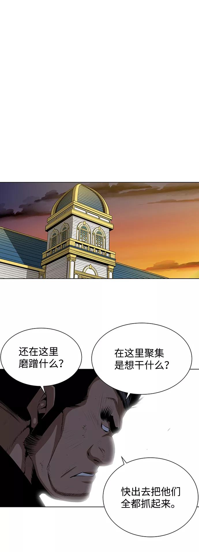 《逃亡者》第146话 第18页