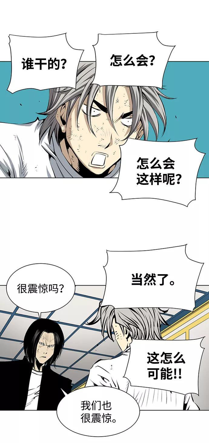 《逃亡者》第146话 第16页